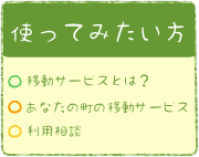 teishutu-an2-menu1.gif